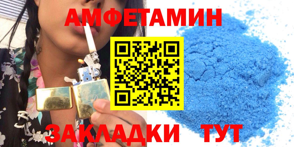 Раменское  Amphetamine  АМФ  Вход с VPN  Amphetamine Premium 