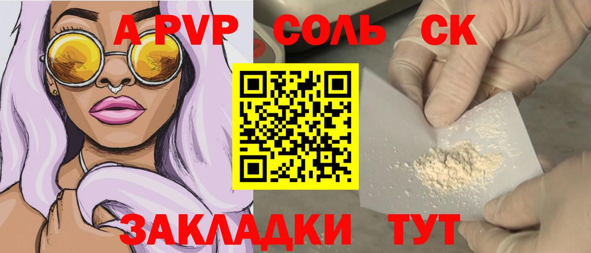 APVP VHQ  Alpha PVP СК КРИС  Вход с VPN  Раменское  Альфа ПВП мука 