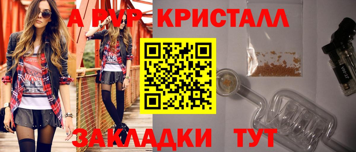 Alpha-PVP Соль Раменское