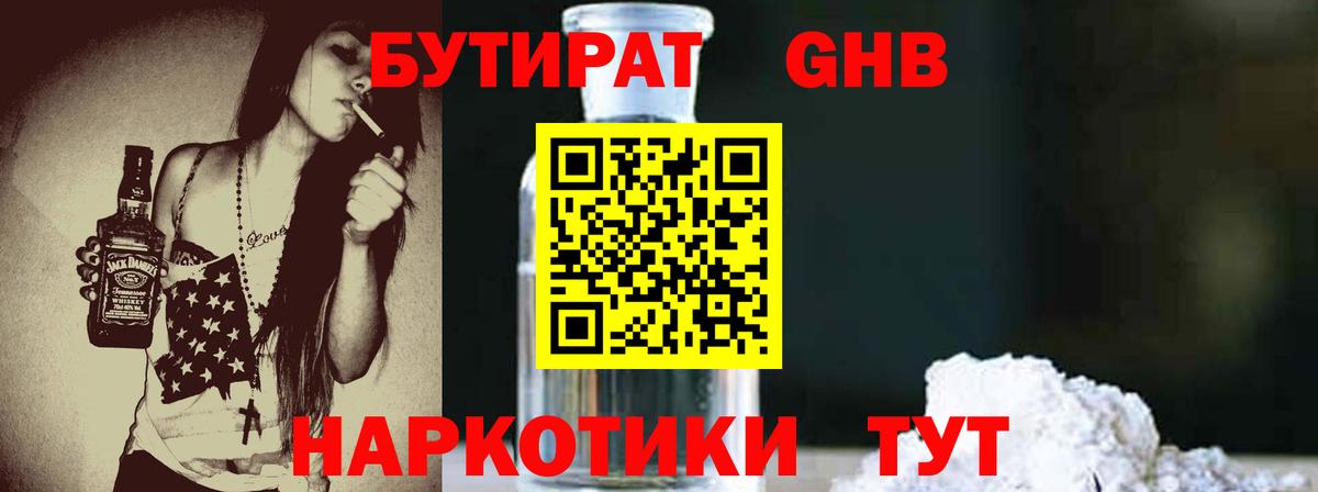 МЕТ  Альфа ПВП СОЛЬ кристаллы  МЕФ   Раменское  Каннабис  Вход с VPN  Экстази  Канабис  ГАШИШ  Кодеин 