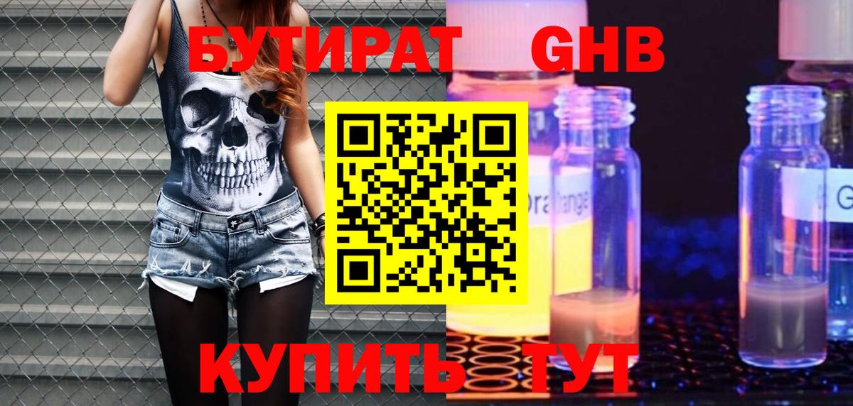 Бутират буратино  Вход с VPN  Раменское 