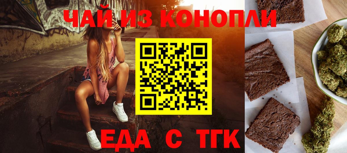Cannafood марихуана Раменское