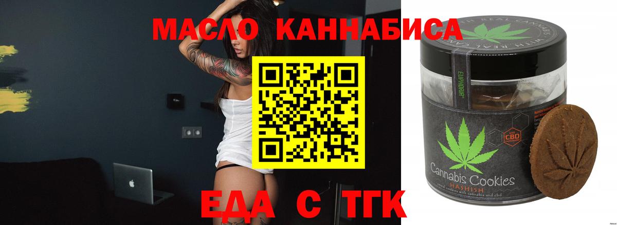 Раменское  Печенье с ТГК марихуана  Вход с VPN 