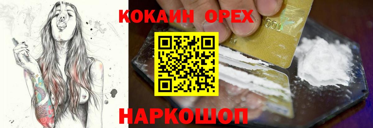 Раменское  КОКАИН Fish Scale  Кокаин  COCAIN FishScale  Вход с VPN 