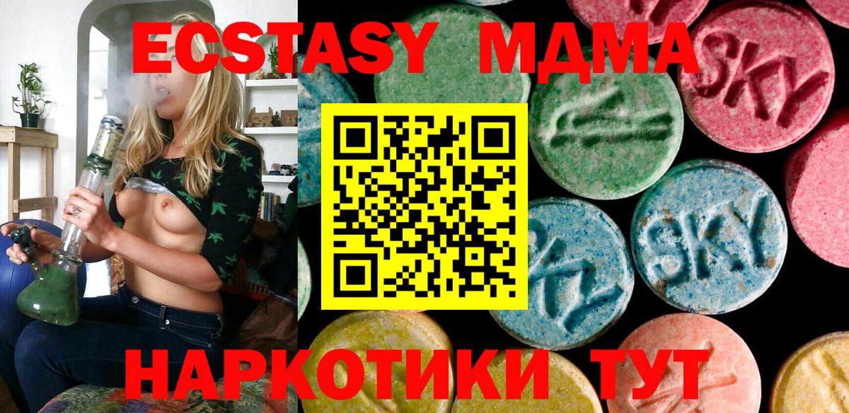 Экстази  блэк спрут сайт  Раменское  ЭКСТАЗИ MDMA  ЭКСТАЗИ Philipp Plein  Вход с VPN 