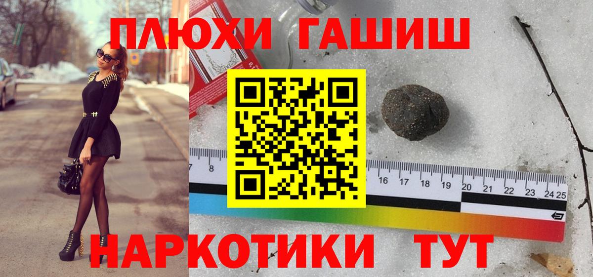 Гашиш хэш Раменское