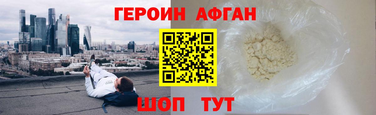 Героин герыч Раменское