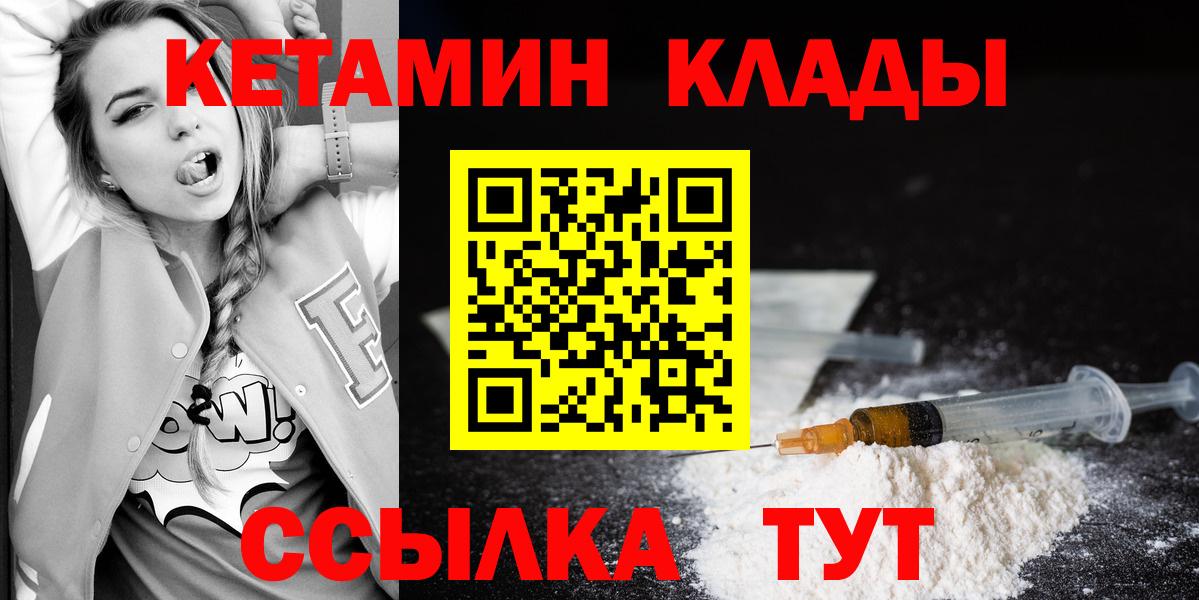КЕТАМИН VHQ  Вход с VPN  МЕГА сайт  КЕТАМИН VHQ  Раменское 