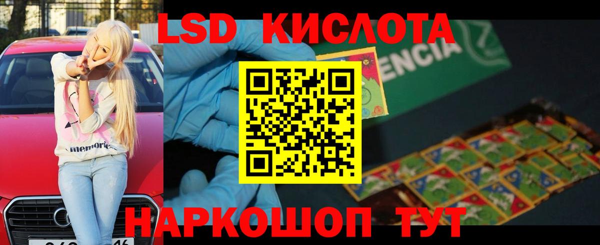 Раменское  ЛСД экстази кислота  Вход с VPN  Лсд 25 экстази кислота 