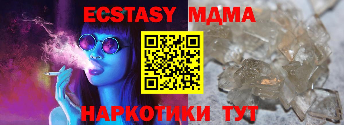 MDMA  МДМА crystal  MDMA crystal  Вход с VPN  Раменское 