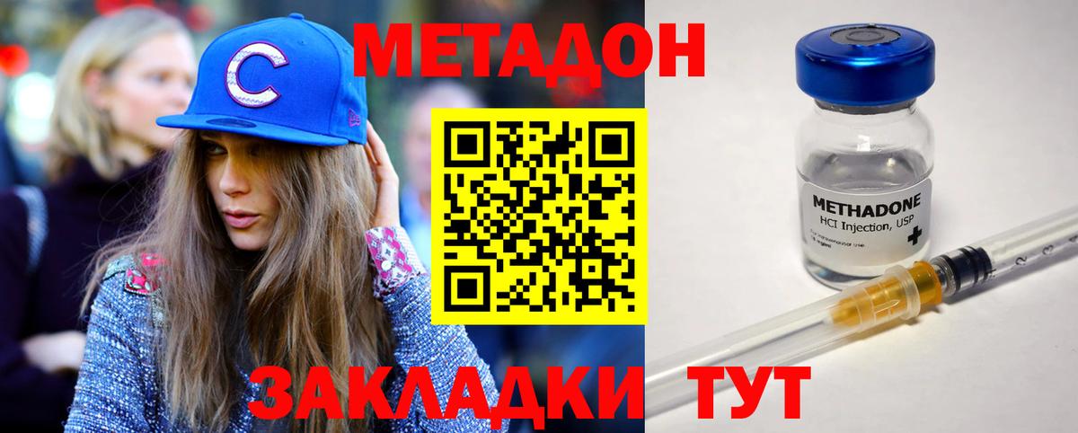 Метадон белоснежный Раменское