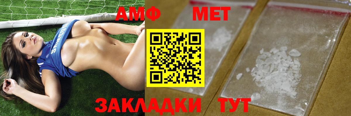 МЕТАМФЕТАМИН Methamphetamine Раменское