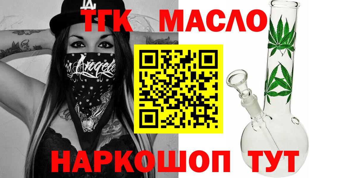 Дистиллят ТГК вейп с тгк Раменское