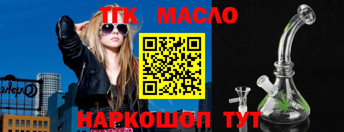 Раменское  как найти   ТГК гашишное масло  Вход с VPN  ТГК концентрат 